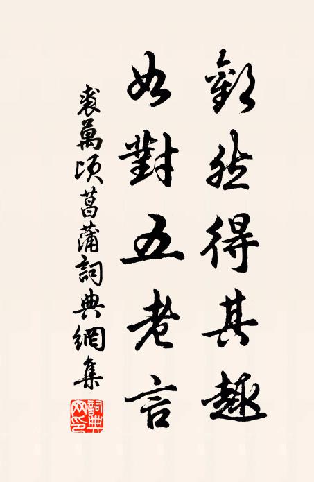 故其遺書，筆意俱工 詩詞名句