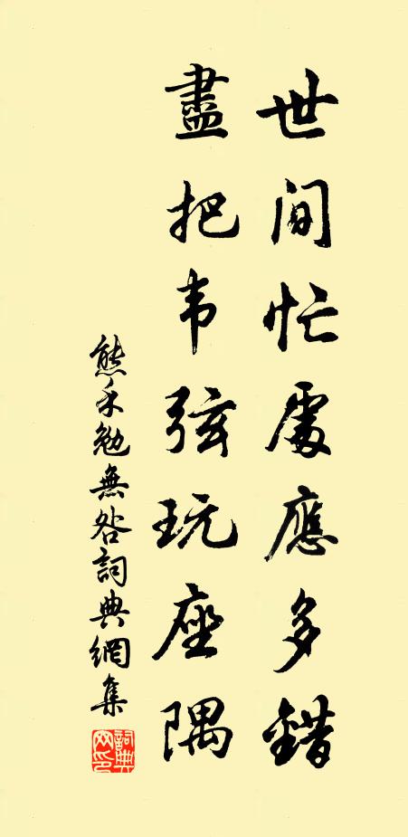 香熏斗帳相逢乍 詩詞名句