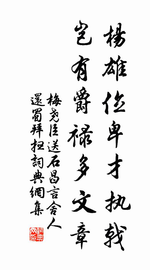 花中絕色辭香可，似勝無端望蜀哉 詩詞名句