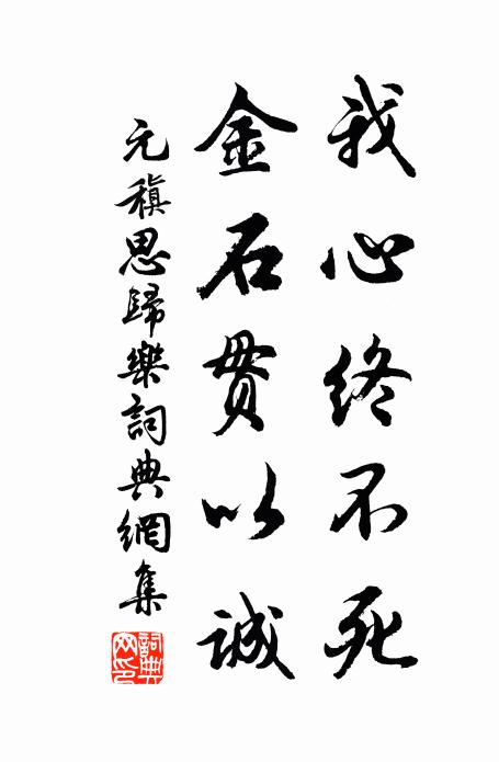 石是青苔石，山非杳藹山 詩詞名句