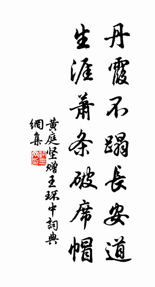 神馳洙泗身將老，望斷沅湘眼欲穿 詩詞名句