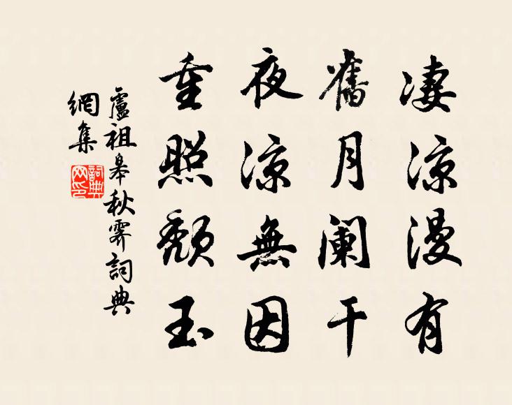 發先到應早，源治委斯通 詩詞名句