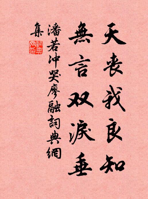 千頃玻璃，遠送目斜陽，漸下林闃 詩詞名句