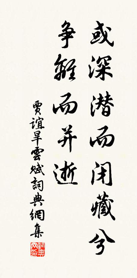 書生懷古真痴絕，看盡閒雲入棟飛 詩詞名句