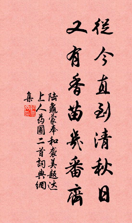 此詩成亦鄙，為我寫岩扉 詩詞名句