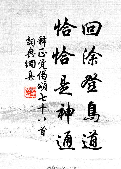 古人重世家，非為世其祿 詩詞名句