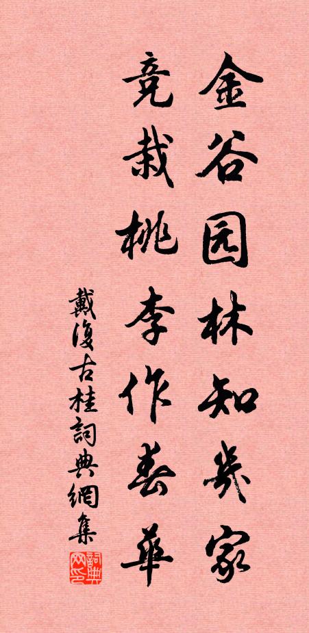 煙花契妙將三月，歌舞承歡合眾情 詩詞名句