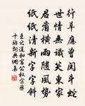 為愛蔣山山色好，筍輿終日不逢人 詩詞名句