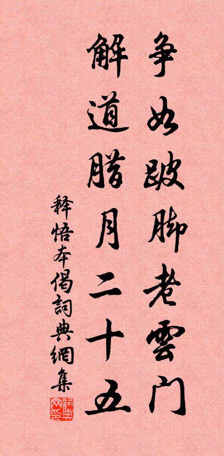 赤文河上籙，鴻寶枕中書 詩詞名句