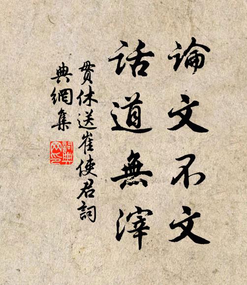 河北月內嘉𩆩逢，冀可翻犁盼秋美 詩詞名句