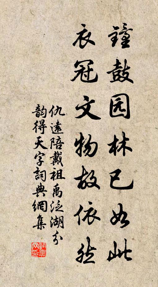 政恐東皋穡事慳，曉霞擁日作平安 詩詞名句