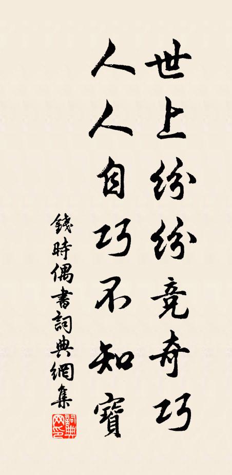 新涼侵翰席，佳景入吟評 詩詞名句