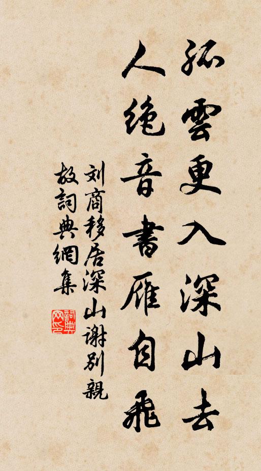 向臘盡冬殘，冰姑先報 詩詞名句