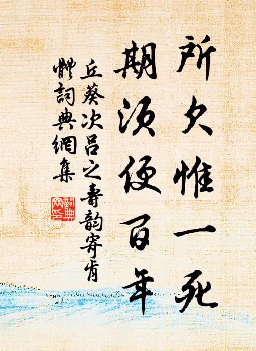 斜風細雨吳天遠，芳草垂楊越路愁 詩詞名句