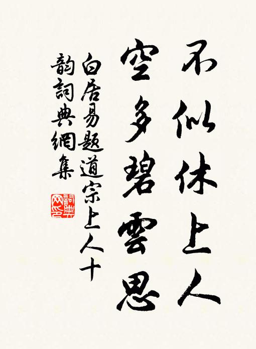 中都光祿多新釀，不解隨人得一巵 詩詞名句