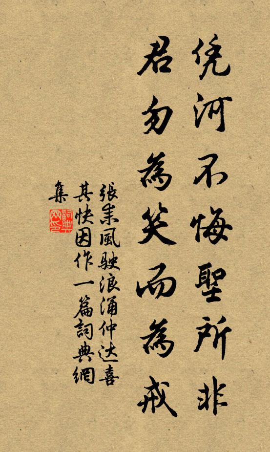 役苦殆委頓，書荒廑墾鋤 詩詞名句