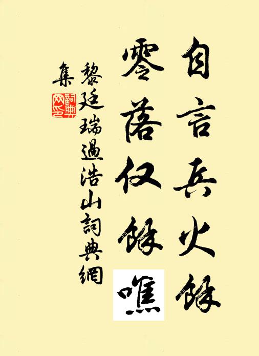 誰是潘郎句 詩詞名句