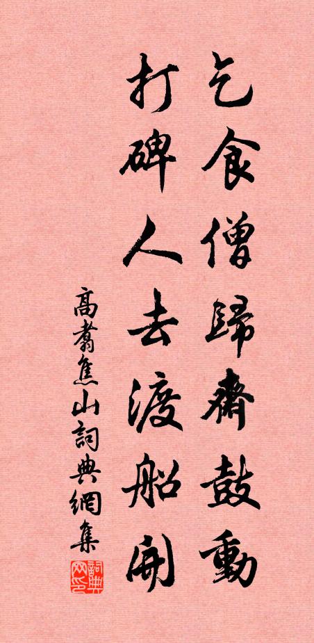 三年不讀書，舌本快於人 詩詞名句