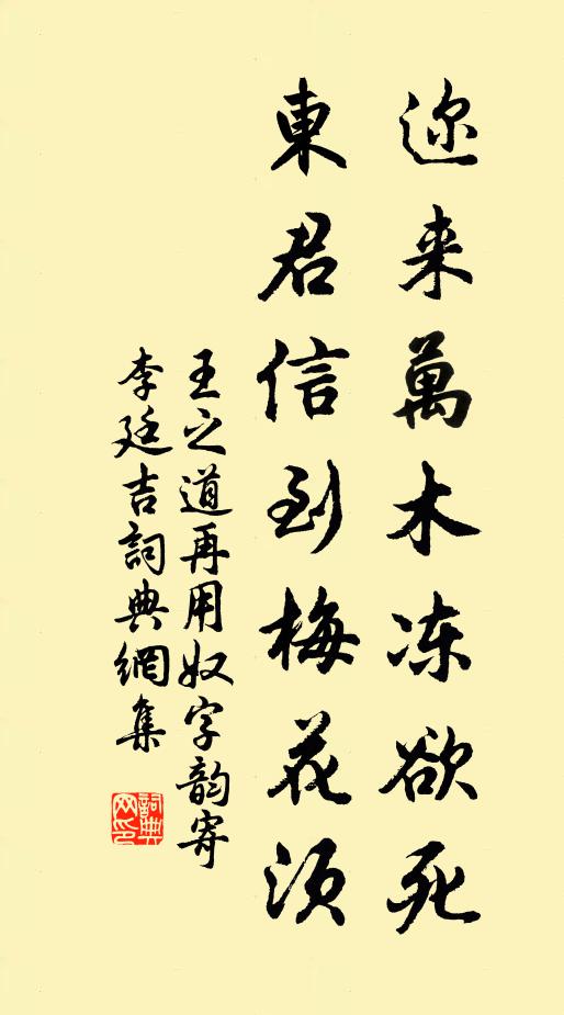 須臾月在東 詩詞名句