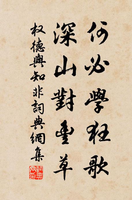 此時誰念孤吟客，唯有黃公一帙書 詩詞名句