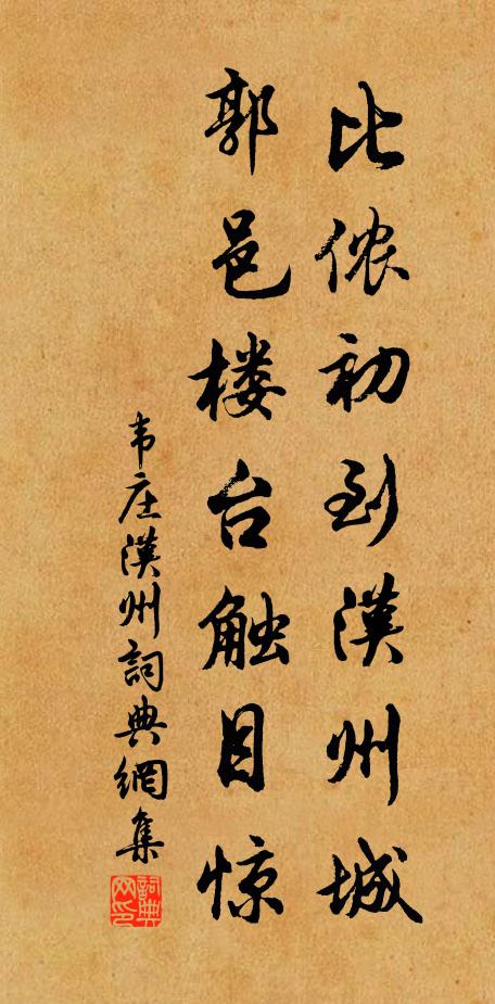 騰踏雲霄上，沉埋草莽間 詩詞名句