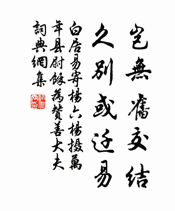 慈竹色如蘆葦白，石楠頂結櫻朱紅 詩詞名句