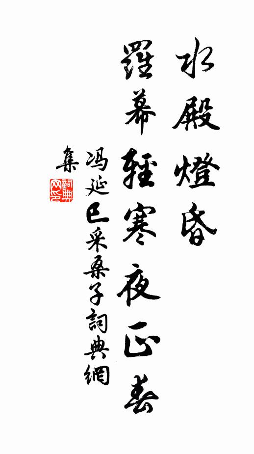 目斷危樓外，山遠煙輕 詩詞名句