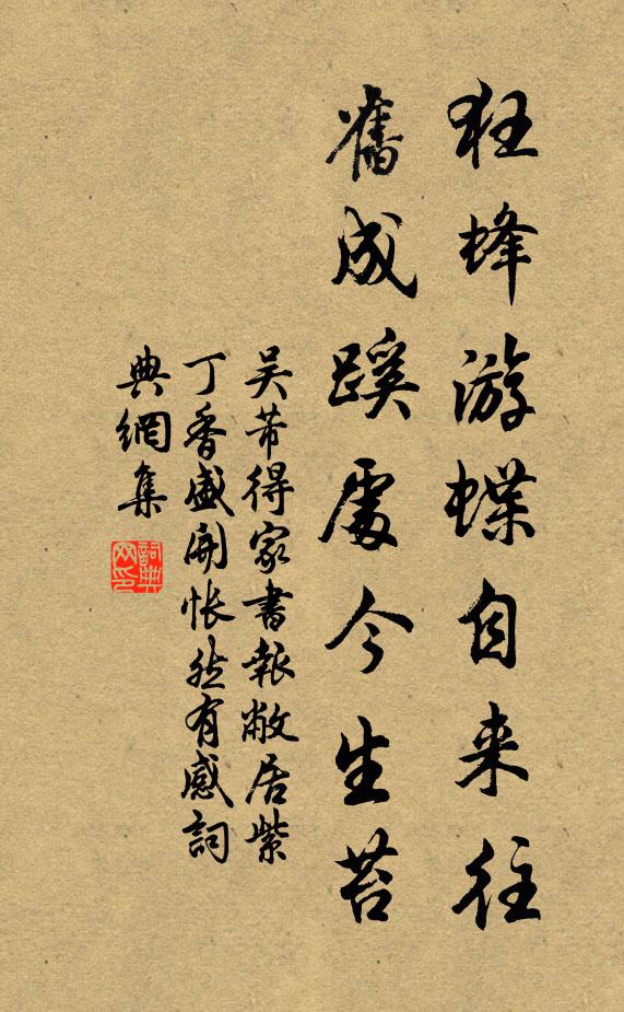 龍泉江上卜幽居，題扁當楣學士書 詩詞名句