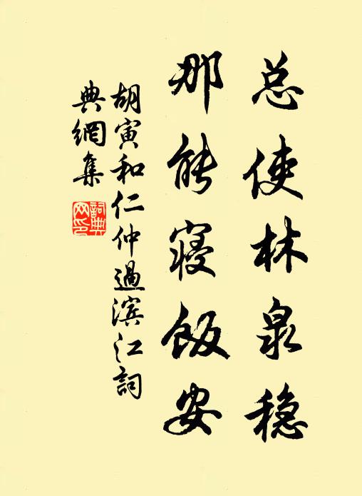 坐中詞客悄無語，簾外月華庭欲午 詩詞名句