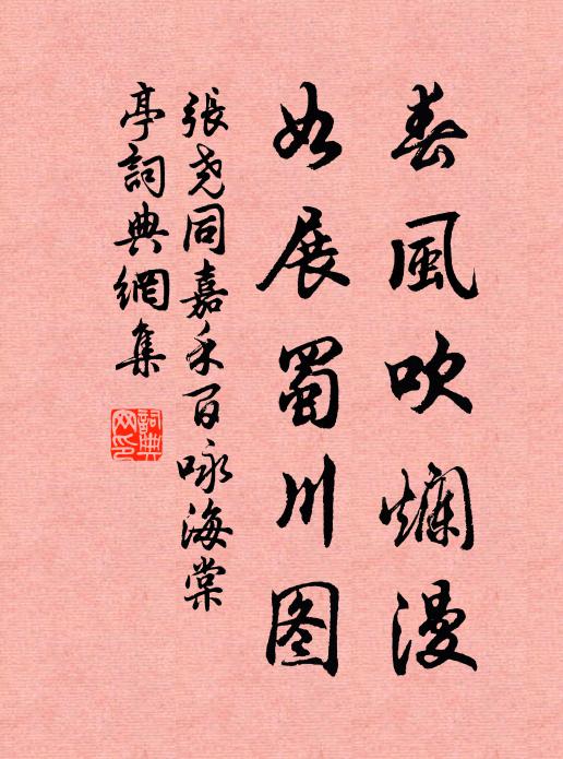 疏葦寒多折，驚鳧去不齊 詩詞名句