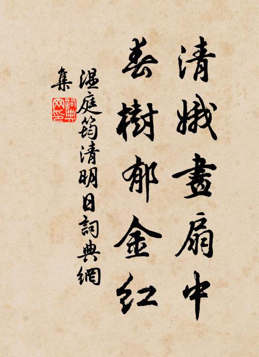 吟思怯，暮雲重 詩詞名句