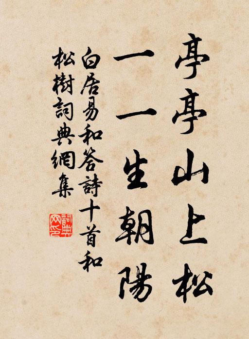 徒侶對面失，苔滑阻紆曲 詩詞名句