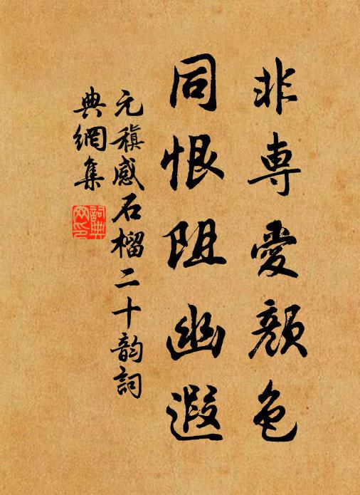 幾度令人慕，登臨學葛仙 詩詞名句