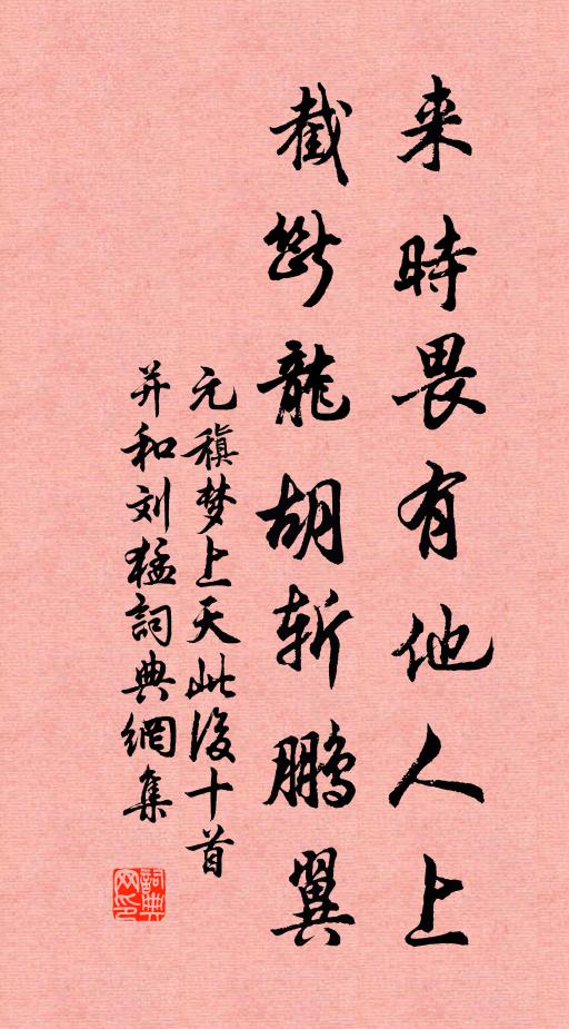 手挹龍頭蹽龍脊，山聳螺鬟水澄碧 詩詞名句