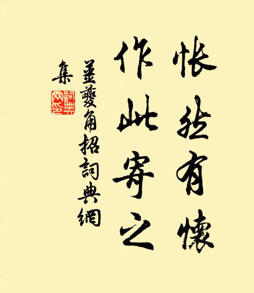 望曲徑深門，彷佛柴桑里 詩詞名句