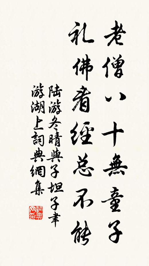 重惜向時游，出處苦乖違 詩詞名句