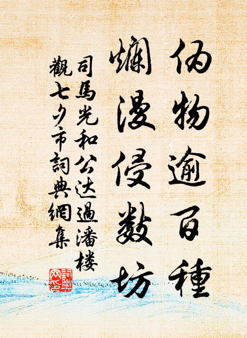 蕭瑟為秋增氣勢，翩翻類客轉江湖 詩詞名句