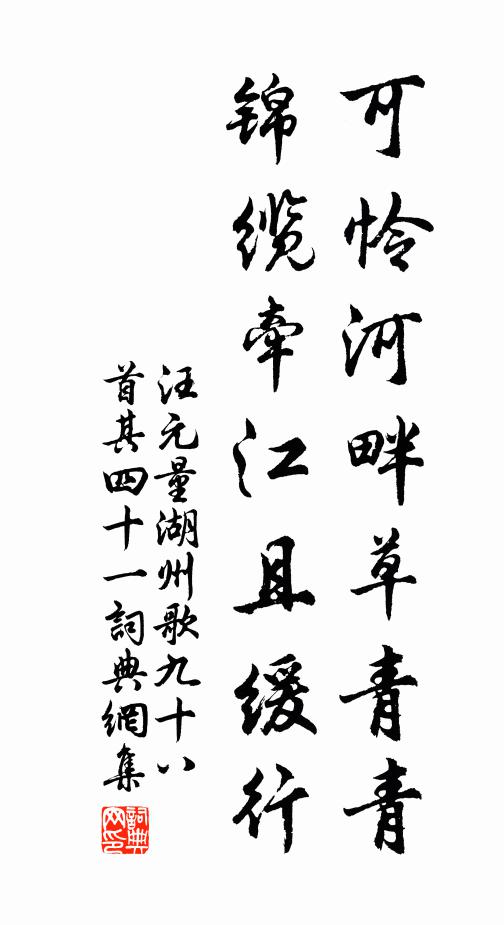 雨疎疎，岩花狼藉，乾剝剝，白浪浮天 詩詞名句