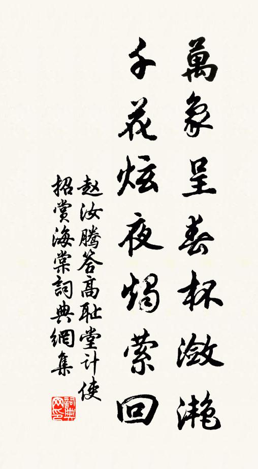 黠虜時相逢，黃沙暮愁宿 詩詞名句