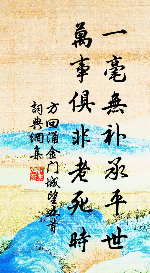 壯懷高向紫霄懸，俯視培樓真一拳 詩詞名句