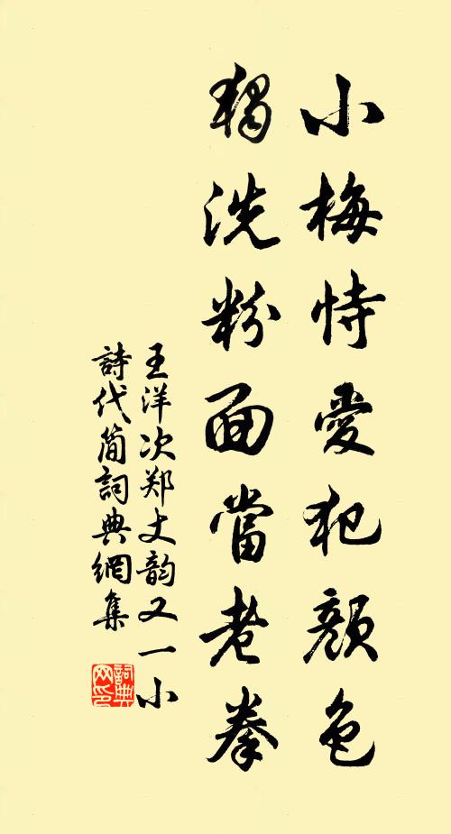 焚香看道書 詩詞名句