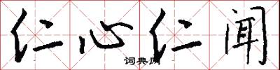 下次人等的意思_下次人等的解釋_國語詞典