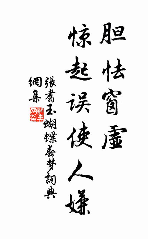 仿佛山陰見此株，尋思卻是關仝畫 詩詞名句