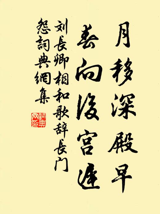 認得暗香來去處，夜寒無路覓橫枝 詩詞名句