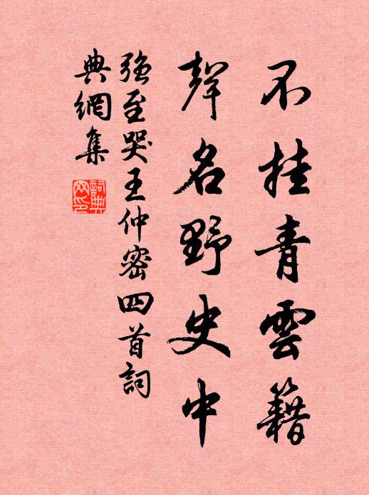 聽政涉中昃，觀書達夜分 詩詞名句