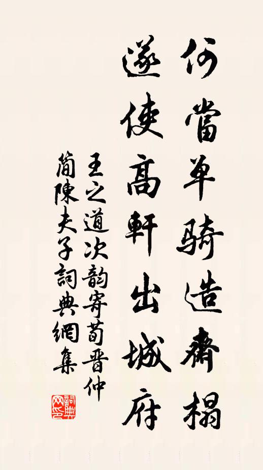 玉羈瑪瑙勒 詩詞名句