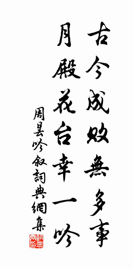 雲衢日相待，莫誤許身閒 詩詞名句