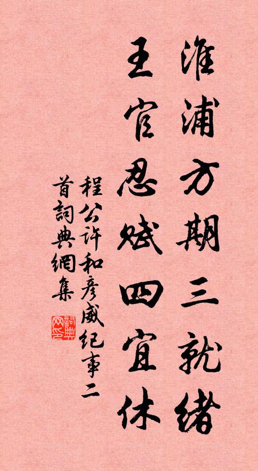 茹芝可延年，青崖騎白鹿 詩詞名句