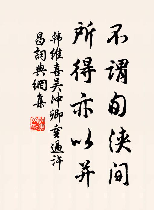 弆藏四卷各傳神，同異頻參總靜因 詩詞名句