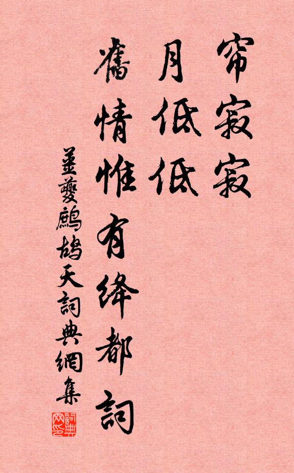 惟餘桃李樹，日覺翠蹊深 詩詞名句